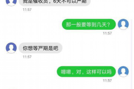 西宁专业要账公司